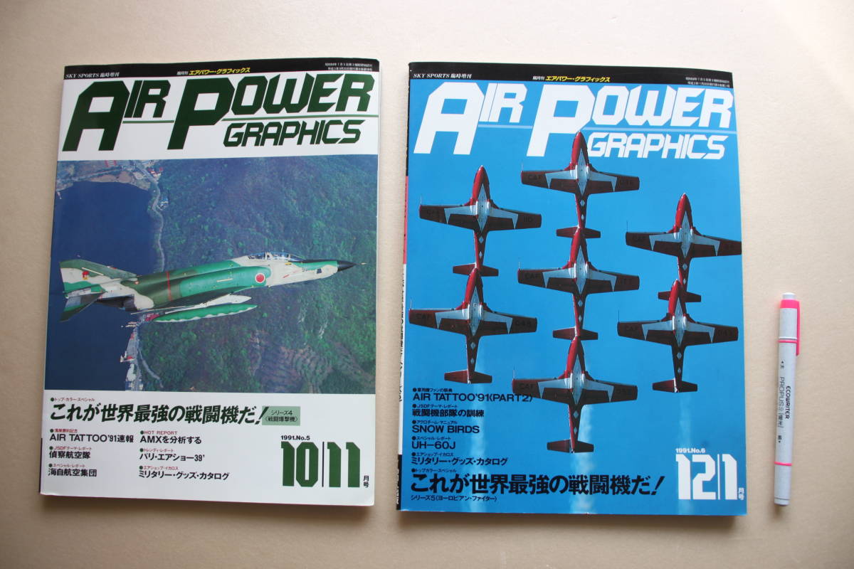 9-11■AIR POWER GRAPHICS エアパワー・グラフィックス■1991年No.5 10/11月号/1991年No.6 12/ 1月号《イカロス出版》拍卖