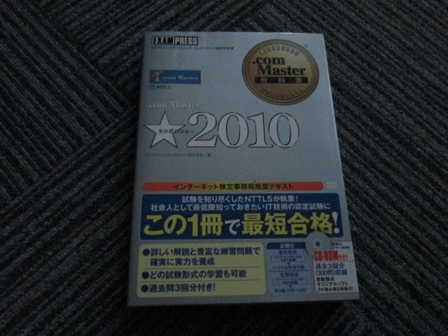 ドットコムマスター シングルスター2010拍卖