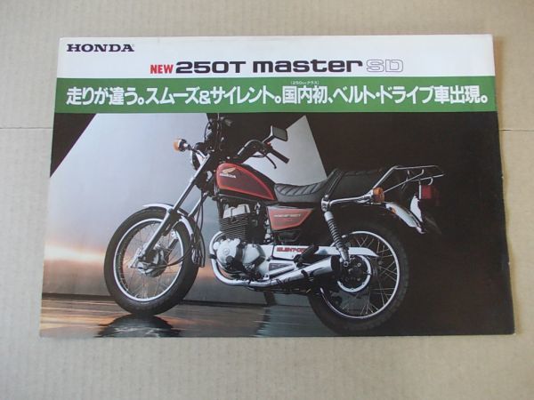 K005 即決 旧車オートバイカタログ ホンダ 250T MASTER SD 拍卖
