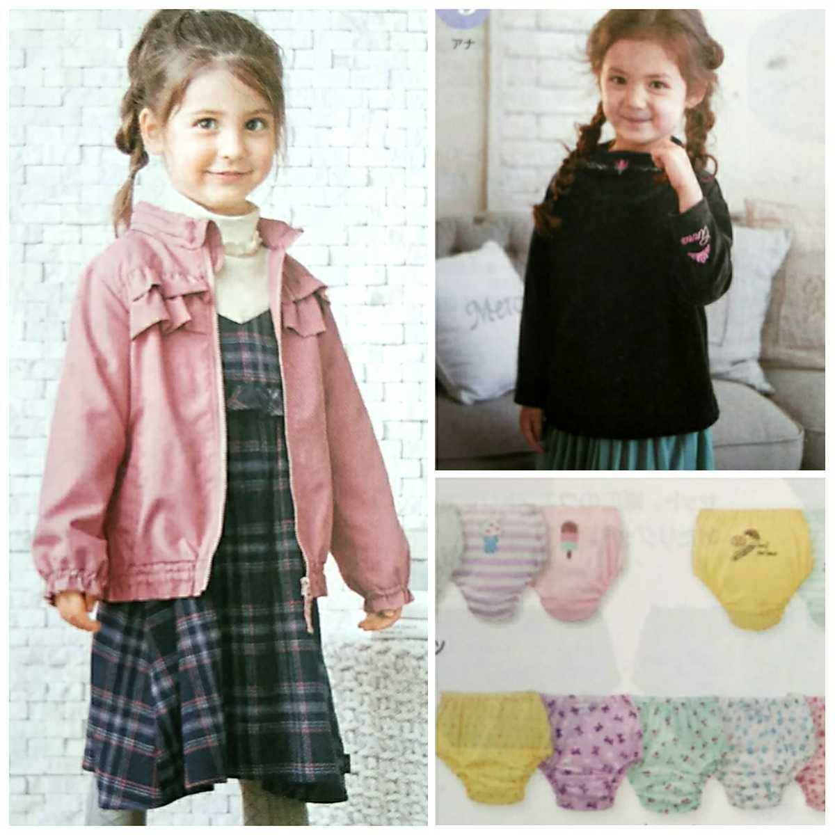 アウター下着カタログ★ベルメゾンキッズ 2021冬 ティーンズ 子供服 女の子 幼児 幼稚園 小学生 中学生 ジュニア スクール 制服★送185*h6拍卖