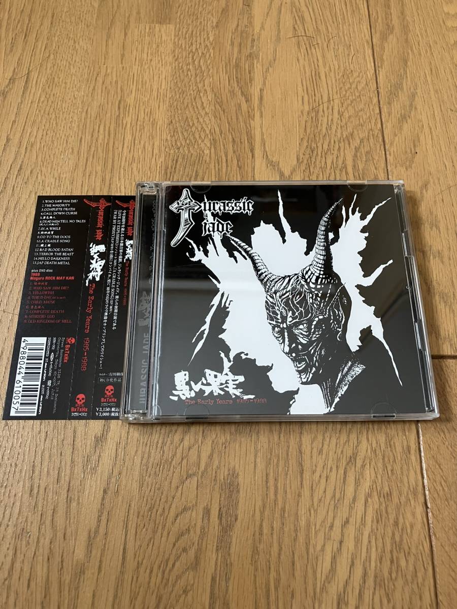 ジャパメタ CD+DVD JURASSIC JADE ジュラシックジェイド/黒い果実 THE EARLY YEARS 1985-1988~LIVE AT EXPLOSION、WAR BY PROXY拍卖