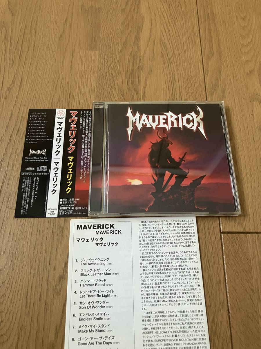 ジャパメタ MAVERICK マヴェリック拍卖
