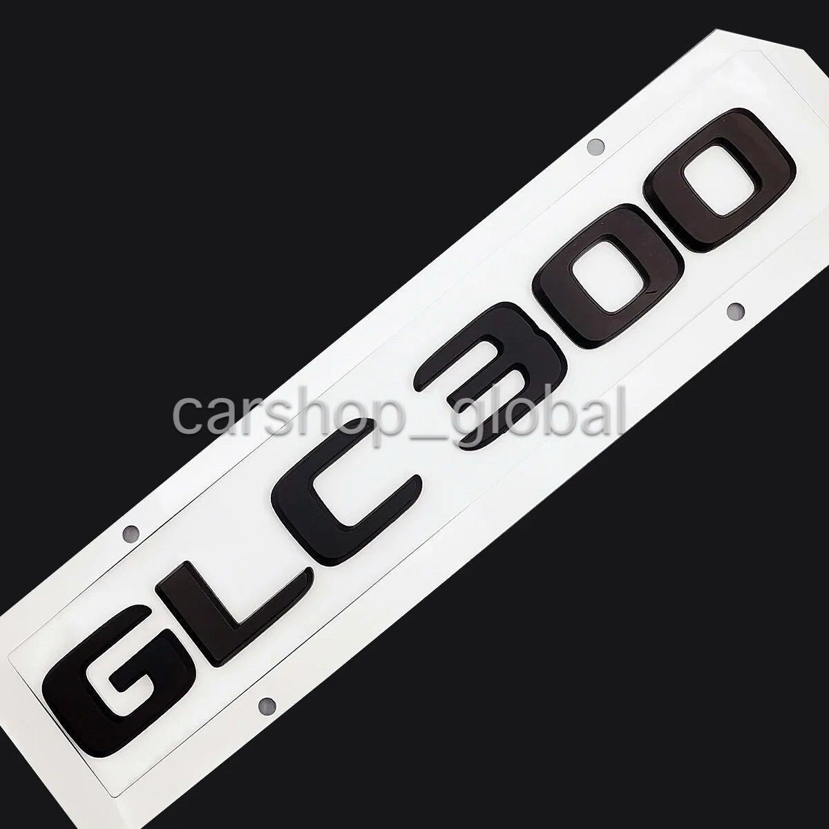 メルセデスベンツ GLC300 リア トランクエンブレム マットブラック ステッカー フラット文字タイプ X253/C253 200/220d/250/350/43AMG拍卖