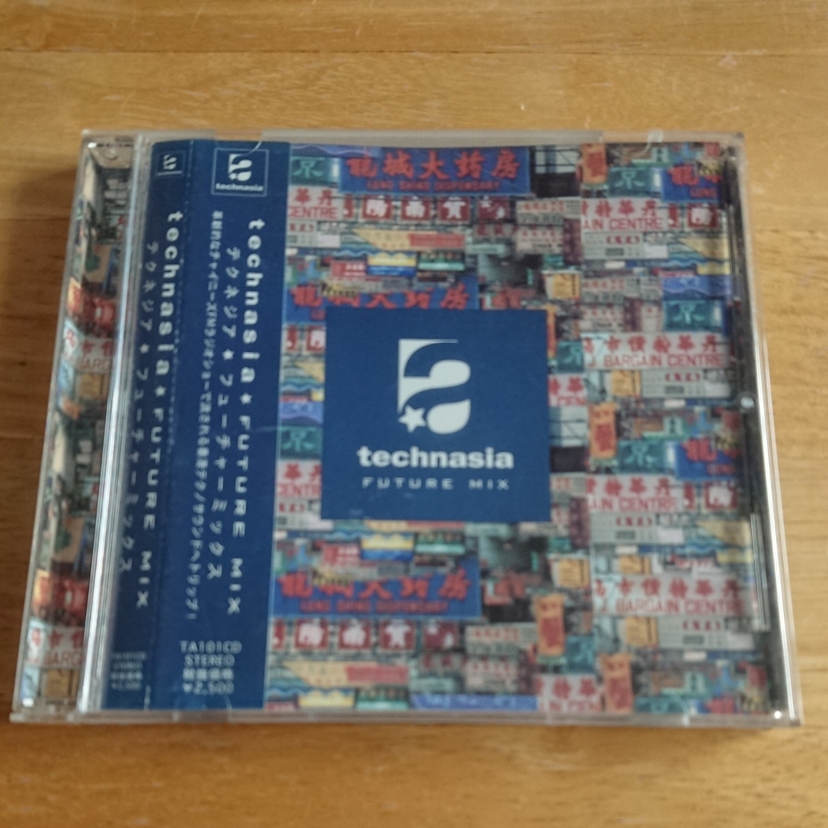 【送料込! テクネジア『フューチャーミックス』帯付き 】拍卖