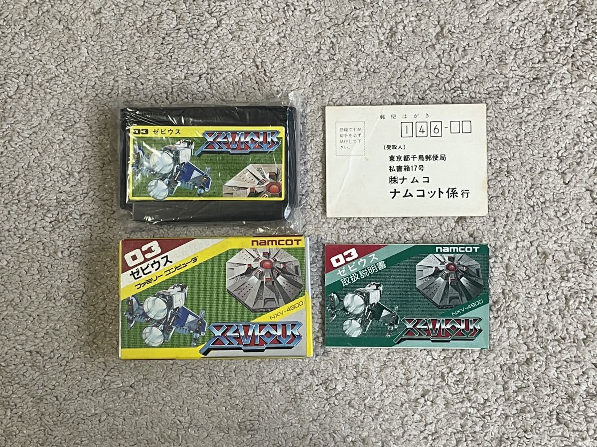 ゲーム史に革命を起こした伝説のタイトル! 美品 激レア ゼビウス 箱説ハガキ付き拍卖