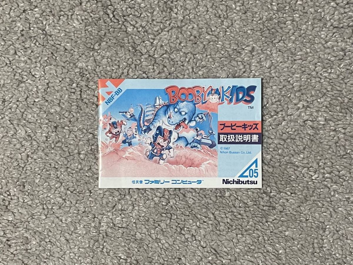 平安京ボンバーマン?! 激レア ブービーキッズ 取扱説明書のみ拍卖