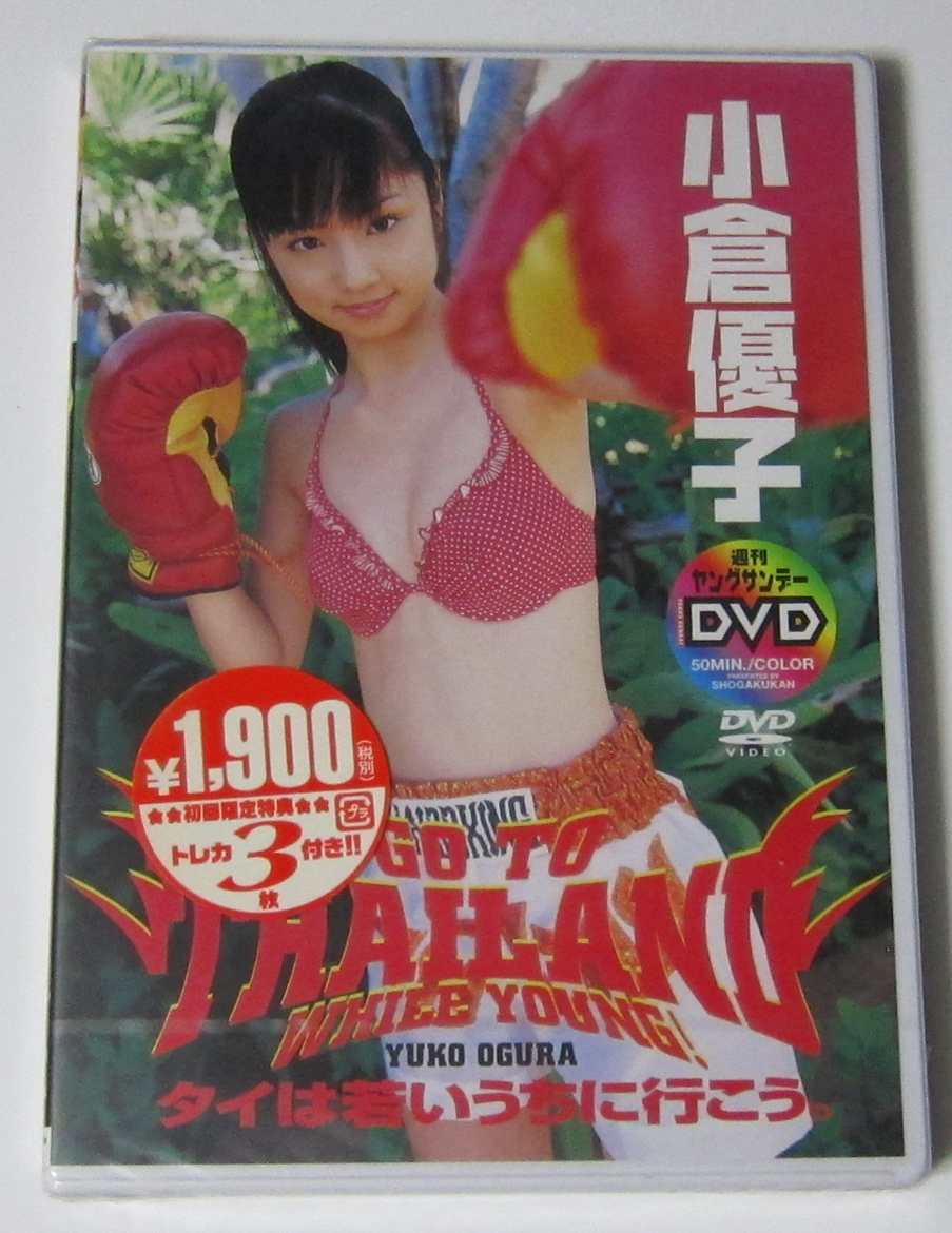 *//DVD 小倉優子 タイは若いうちに行こう/未開封拍卖