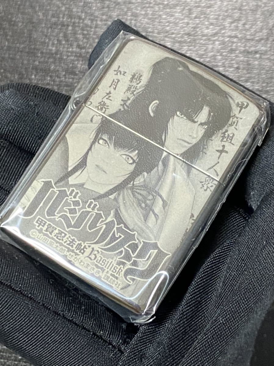zippo バジリスク 甲賀忍法帖 3面加工 希少モデル 2017年製 ☆ 甲賀 弦之介 朧拍卖