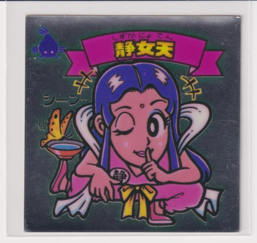 ビックリマン アイス版 並品  第07弾 天使 084 静如天 (画像あり)拍卖