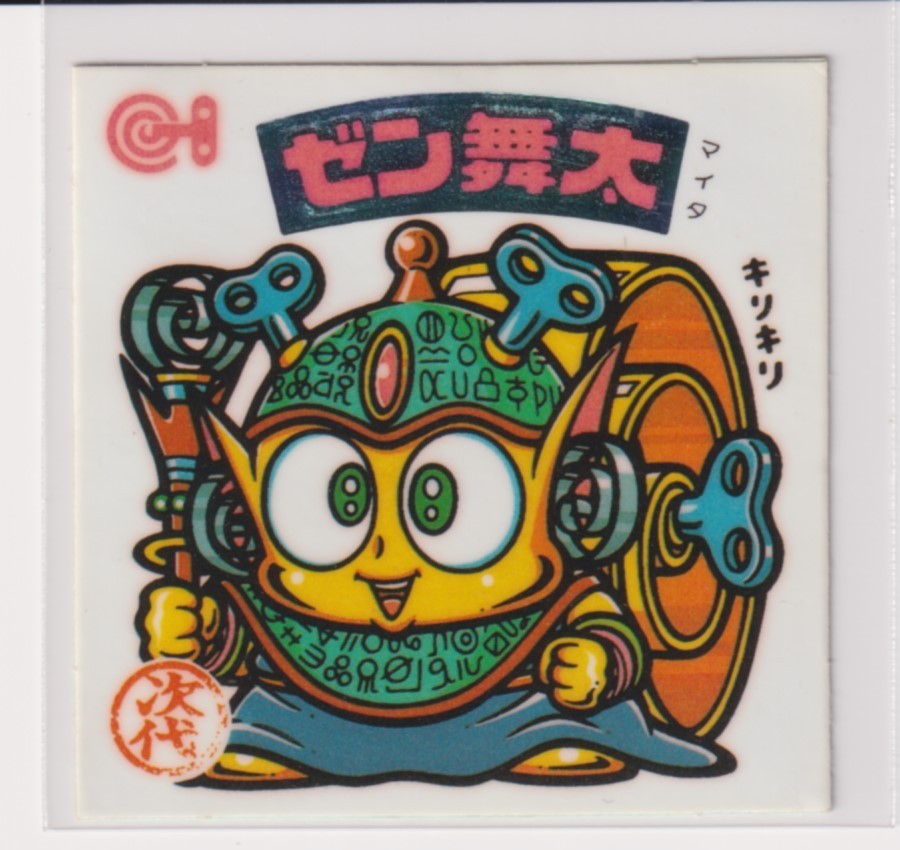 ビックリマン チョコ版 並品  第24弾 次代 287 ゼン舞太 (告知なし)拍卖