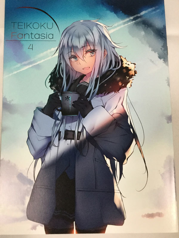 コミケ90 MOU NEYOU/装甲枕 艦これカラー本 TEIKOKU Fantasia 4 艦隊これくしょん拍卖