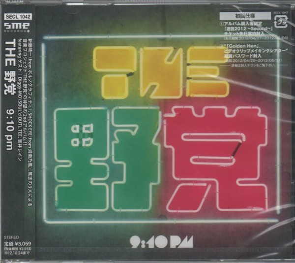 新品!9:10 pm THE 野党 湘南乃風 ポルノグラフィティ 新藤晴一拍卖