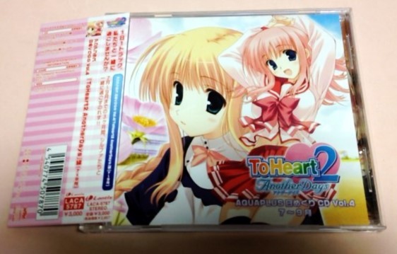 アクアプラス 日めくりCD To Heart2 Another Days編 7~9月/柚原このみ,向坂環等拍卖