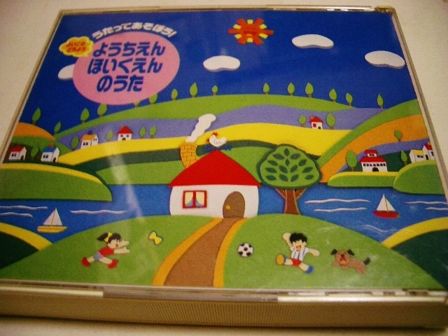 2CD 歌詞カード状態悪 うたってあそぼう!ようちえん ほいくえんのうた '91盤 88曲/大和田りつこ,のこいのこ,ブレッスンフォー等拍卖