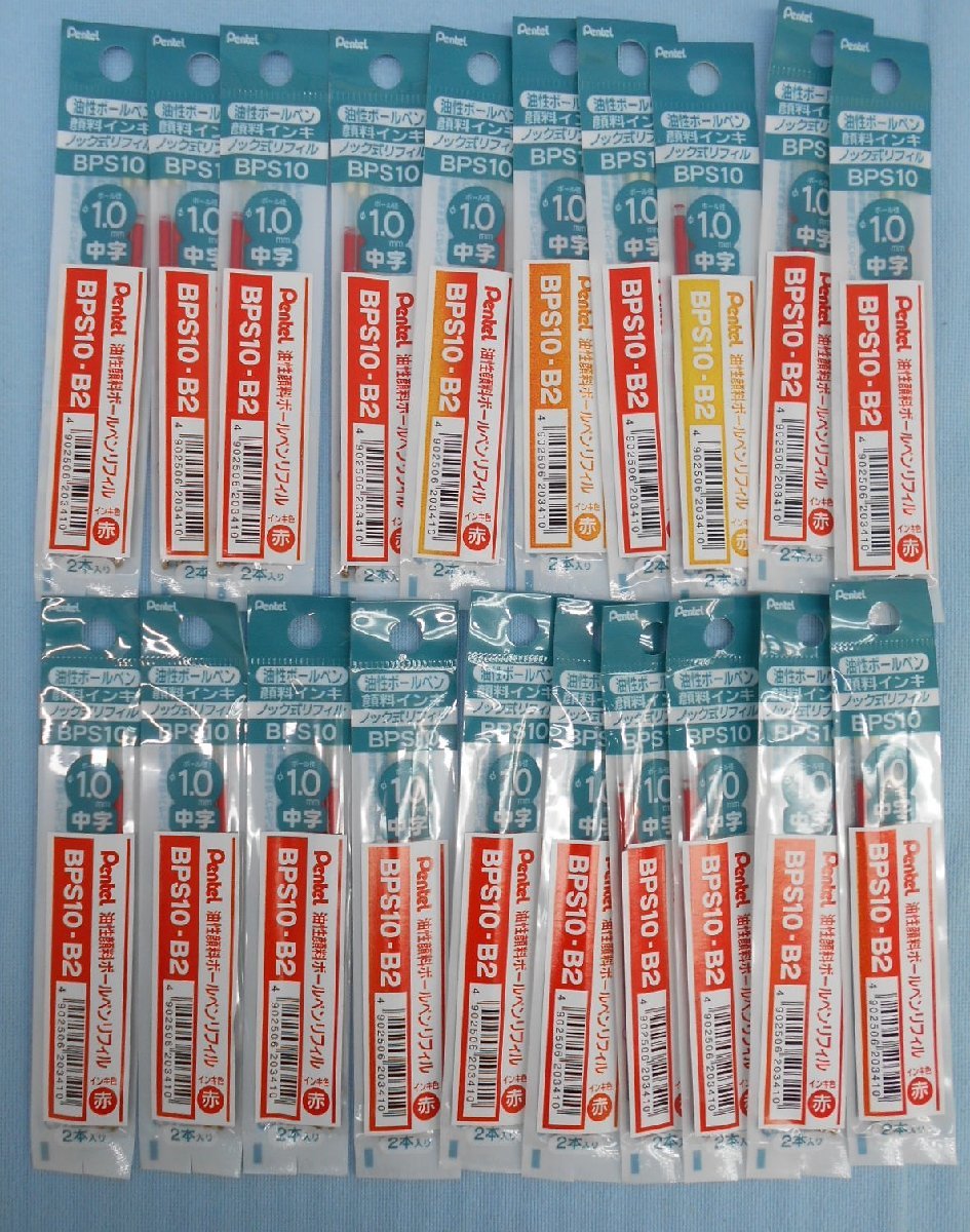 文房具 ぺんてる 油性顔料ボールペンリフィル 替芯 中字1.0mm 赤 2本入り 20セット BPS10-B2 まとめてセット※パッケージに日焼けあり拍卖