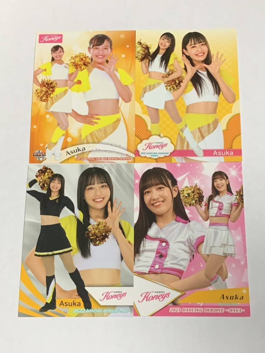 Asuka 2020-2023 BBM チアリーダー 華 舞 レギュラーカード 4枚セット ソフトバンク Honeys 即決拍卖