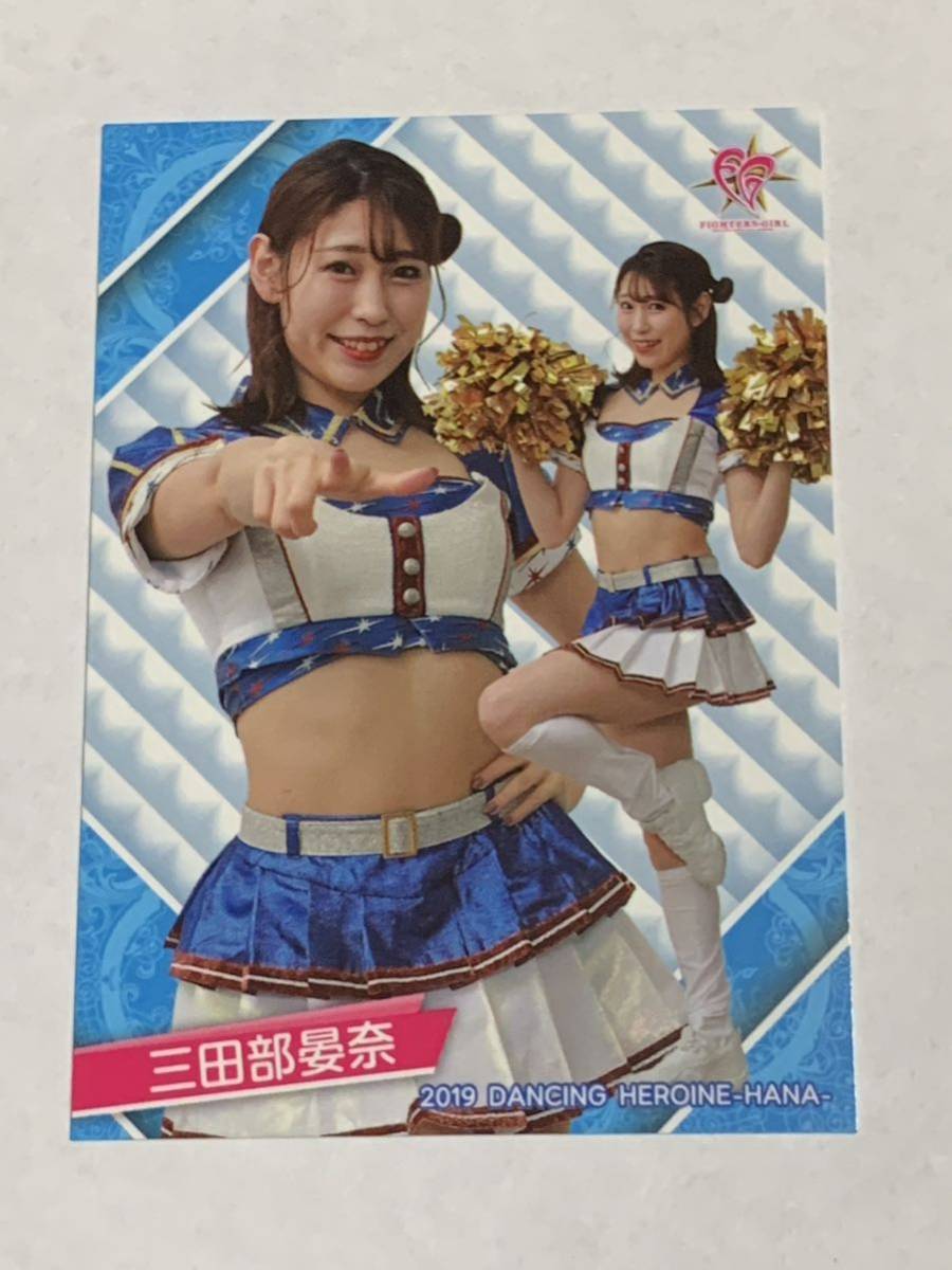 三田部晏奈 2019 BBM チアリーダー 華 #30 日本ハム FIGHTERS GIRL 即決拍卖