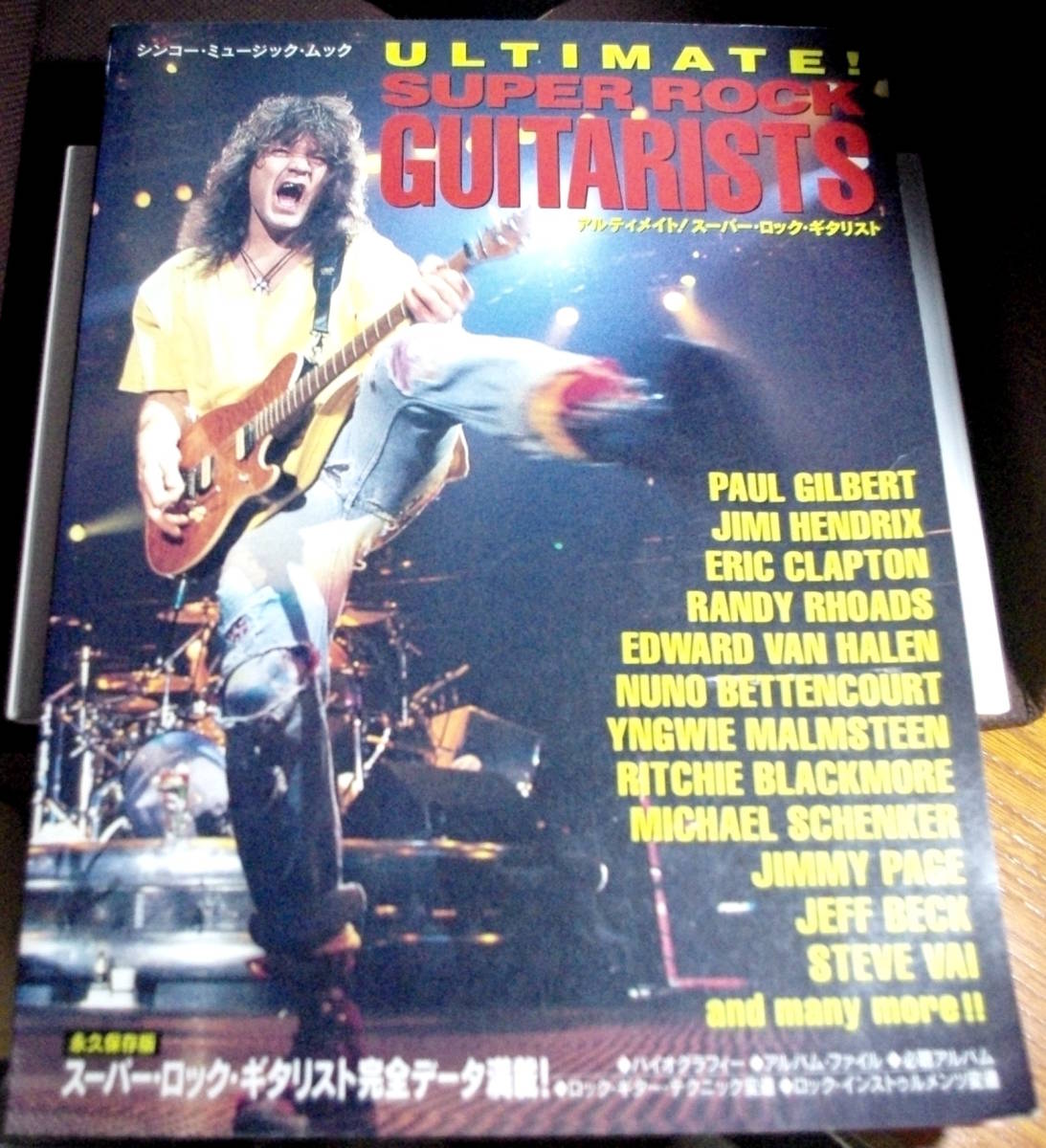 ULTIMATE! SUPER ROCK GUITARISTS拍卖