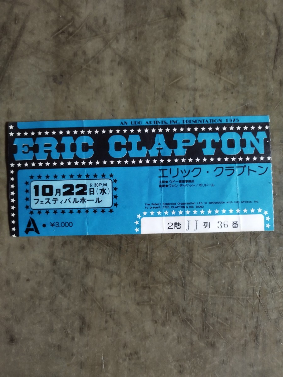 ふエリック・クラプトン/チケット半券 1975年10月22日午後6時30分 大阪フェスティバルホール拍卖