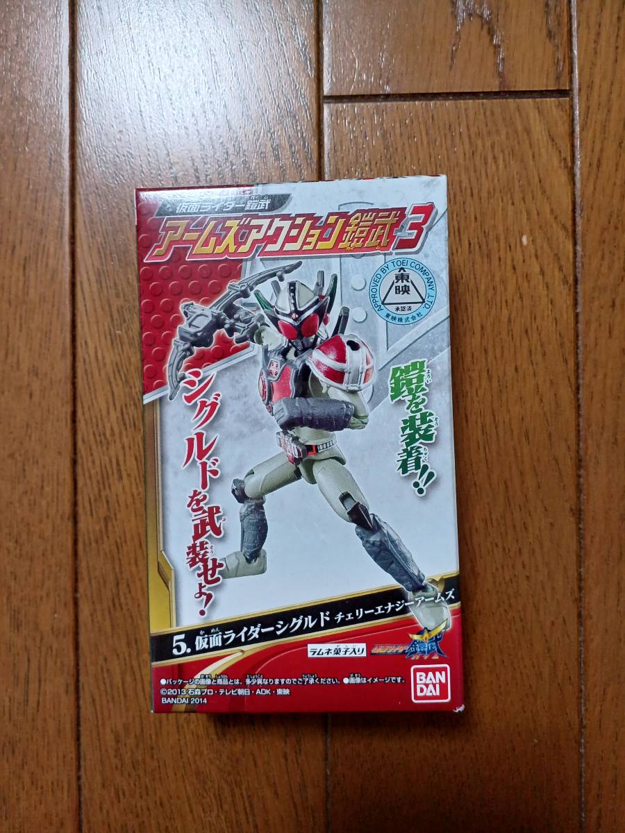 アームズアクション鎧武3シグルドチェリーエナジーアームズ新品拍卖