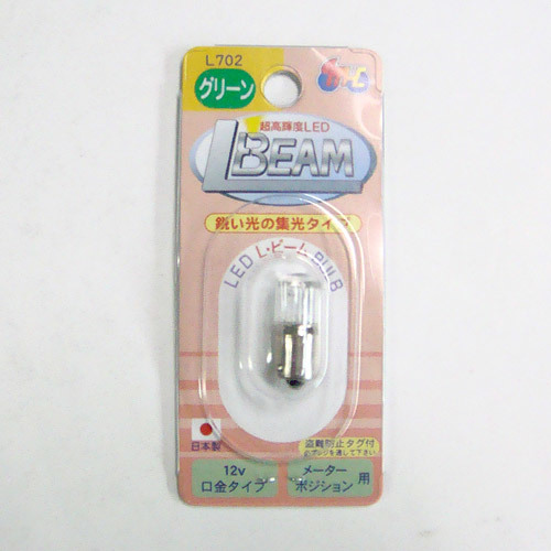 M&Hマツシマ 電球交換型LED L・ビーム 集光タイプ グリーン L702GR拍卖