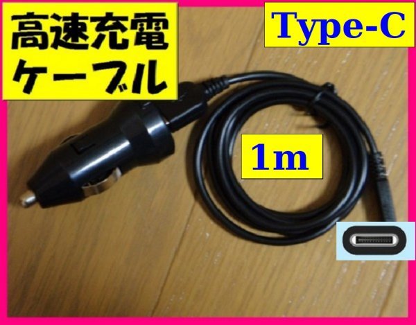 【送料無料:USB ケーブル+DC:タイプC:1m】★USBケーブル:スマホ 携帯★充電ケーブル USBケーブル:充電,充電器拍卖