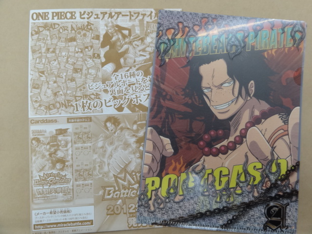 ワンピース ジャンボカードダス ビジュアルアートファイル2012 エース拍卖
