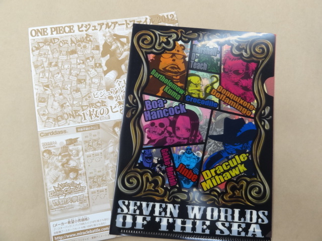 ワンピース ジャンボカードダス ビジュアルアートファイル2012 王下七武海 超新星拍卖