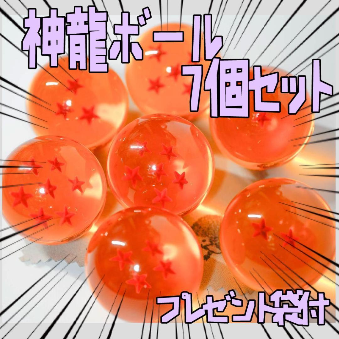 コスプレ 龍球 スーシンチュウ ドラゴンボール 7種 リボン袋付【残3のみ】拍卖