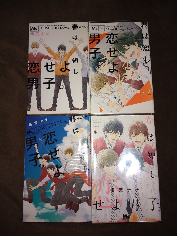 古本●春は短し恋せよ男子。全4巻●椎葉ナナ♪拍卖