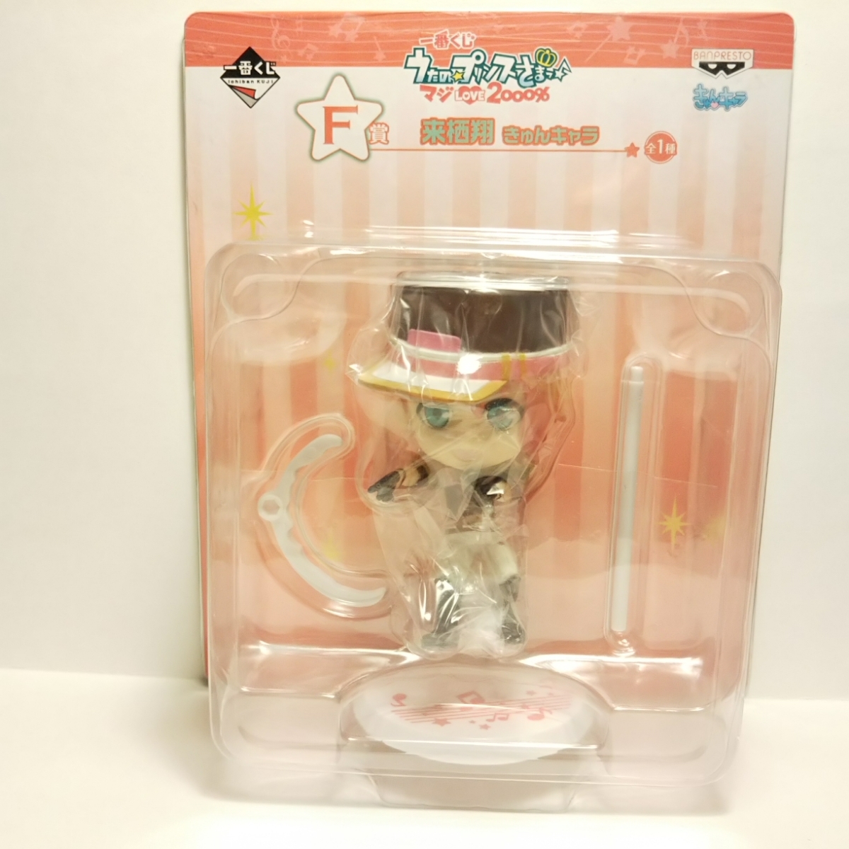 【未使用】一番くじ 【うたの☆プリンスさまっ♪マジLOVE2000%】きゅんキャラ フィギュア【来栖翔】拍卖