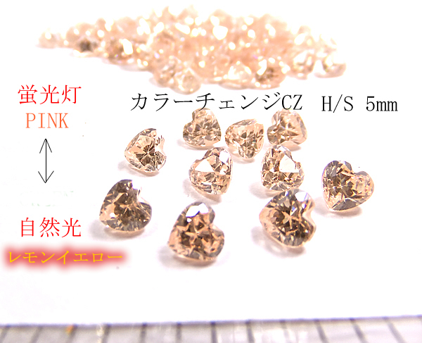 カラーチェンジキュービックジルコニア CZ【10個セット売り 】拍卖