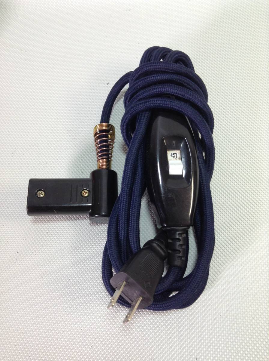 U1076●コタツ用電源コード コタツ用 コード 中間スイッチ付 L字 3m JET MR 7A 250V PSEマーク付き ネイビー 動作品拍卖