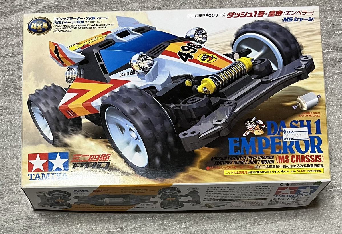 ミニ四駆PROシリーズダッシュ1号・皇帝(エンペラー)(MSシャーシ)拍卖