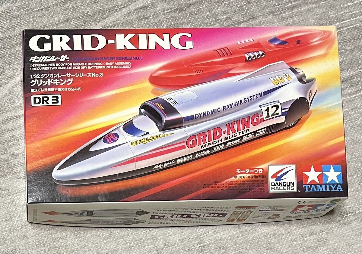 1/32 ダンガンレーサーシリーズNo.3 グリッドキング DR-3拍卖