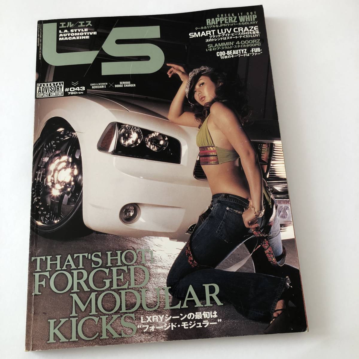 即決 L/S LS エル/エス 2005/12 THAT's HOT! FORGED MODURAR KICKS/LXRYシーンの最旬はフォージド・モジュラー拍卖