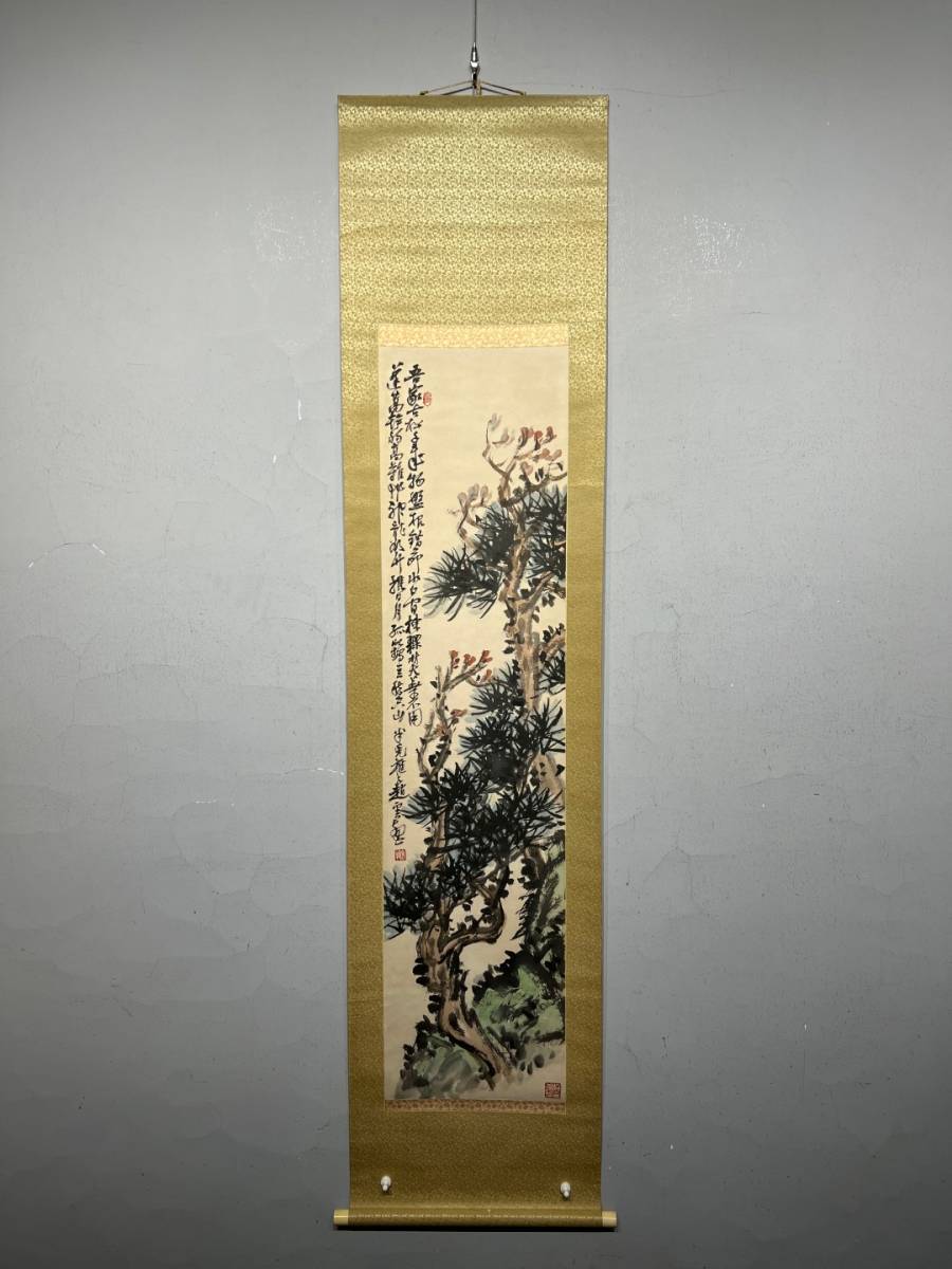 古美術 掛け軸 中国・近現代 趙雲壑書 「古松図」 紙本 立軸 書道 巻き物 真筆逸品 肉筆保証 唐物 古画 LT-11100拍卖