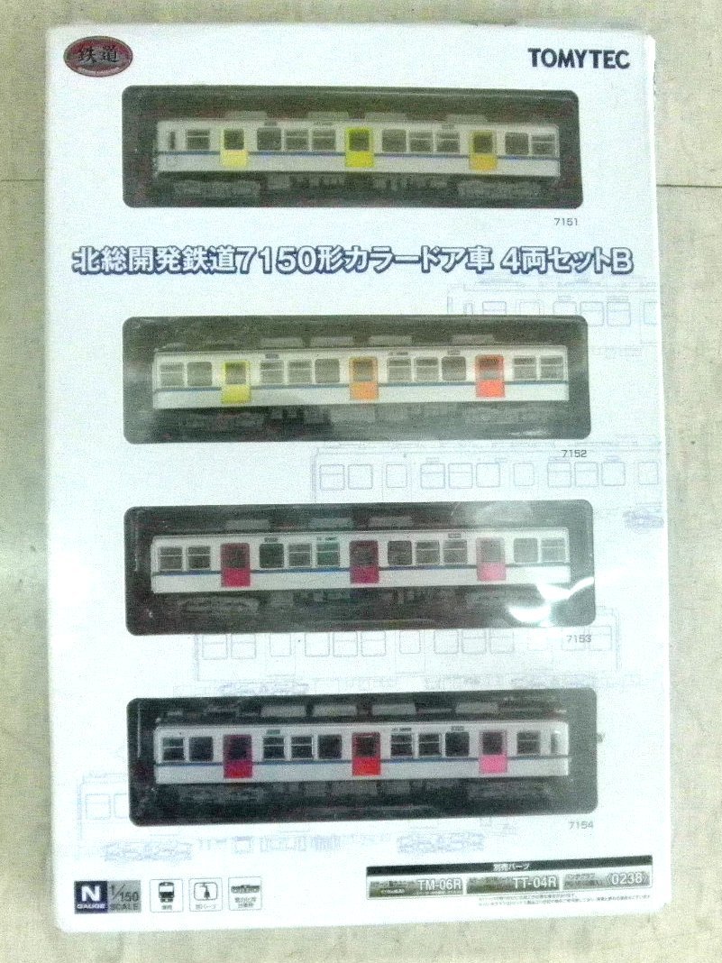 鉄道コレクション 北総開発鉄道7150形カラードア車Bです。拍卖