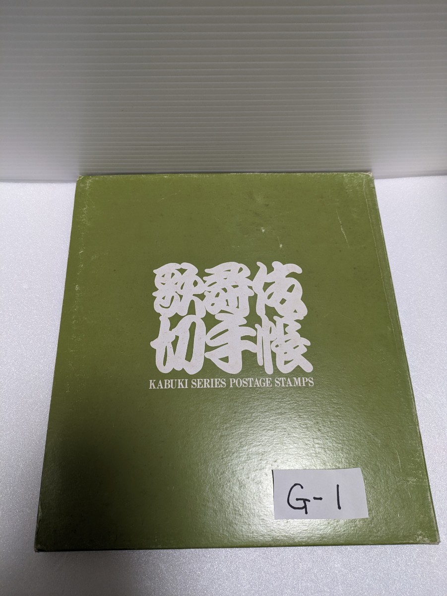 歌舞伎切手帳 平成5年2月 長期間保管のため少々シミがあります。拍卖