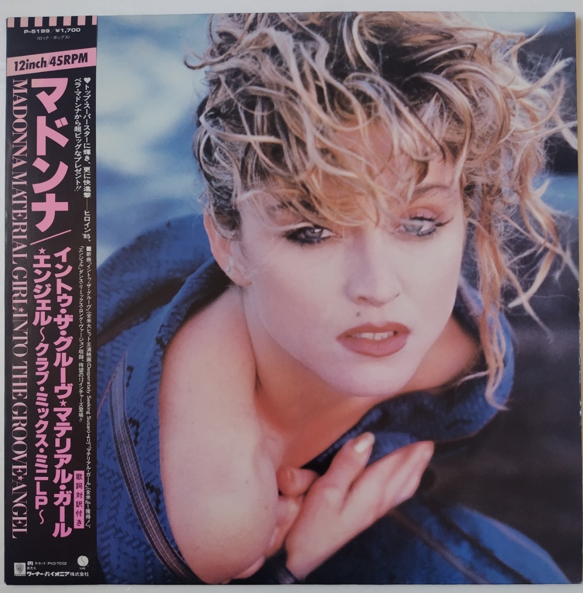 Madonna Material Girl, Angel And Into The Groove/1985年帯付き国内盤Sire P-5199拍卖