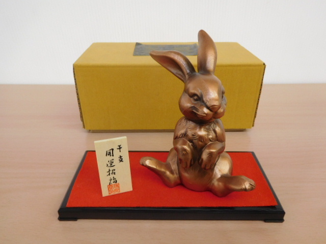 【お買得】★干支置物/兎★春風/瑞正謹製/開運招福/うさぎ/ウサギ拍卖