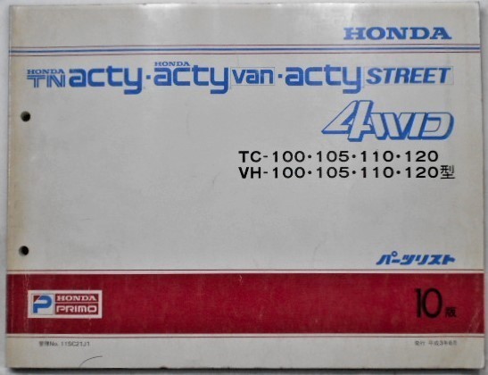 TN ACTY/VAN,STREET 4WD TC,VH/100.105.110.120 パーツリスト 10版拍卖