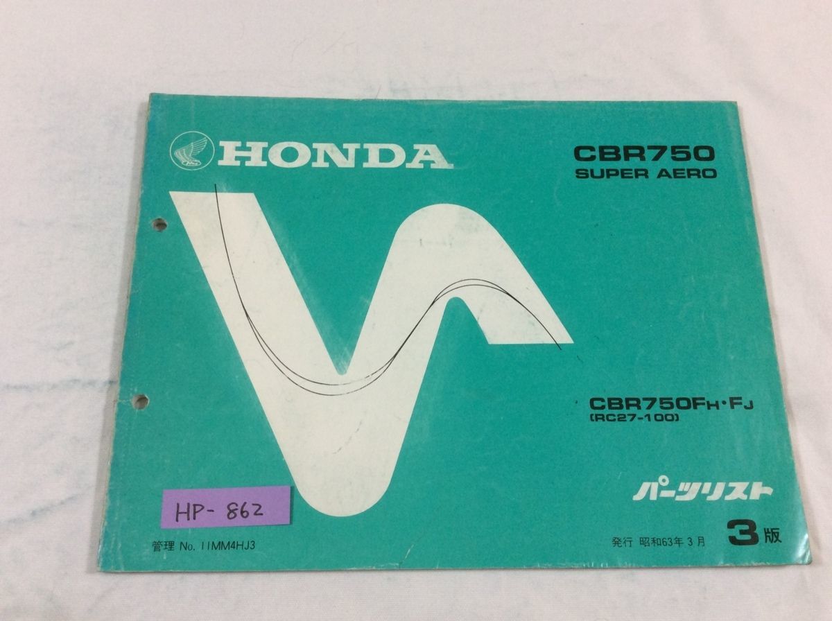 CBR750 SUPERAERO スーパーエアロ RC27 3版 ホンダ パーツリスト パーツカタログ 送料無料拍卖