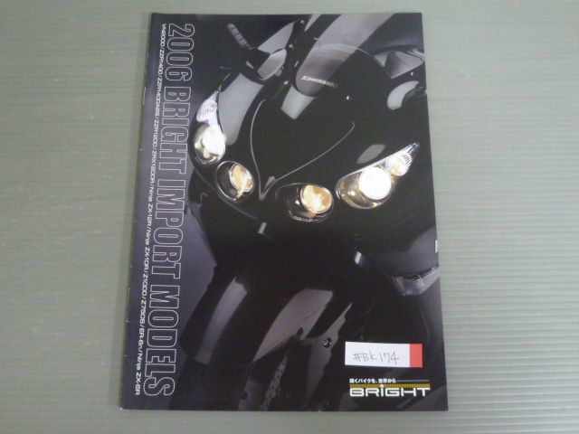 BRIGHT ブライトコーポレーション 2006 BRIGHT IMPORT MODELS 逆輸入車 カタログ パンフレット チラシ 送料無料拍卖