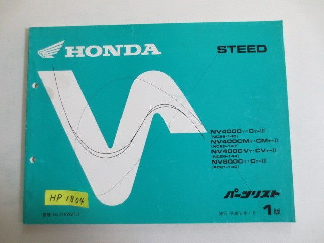 STEED スティード NC26 PC21 1版 ホンダ パーツリスト パーツカタログ 送料無料拍卖