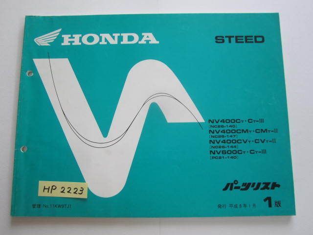 STEED スティード NC26 PC21 1版 ホンダ パーツリスト パーツカタログ 送料無料拍卖