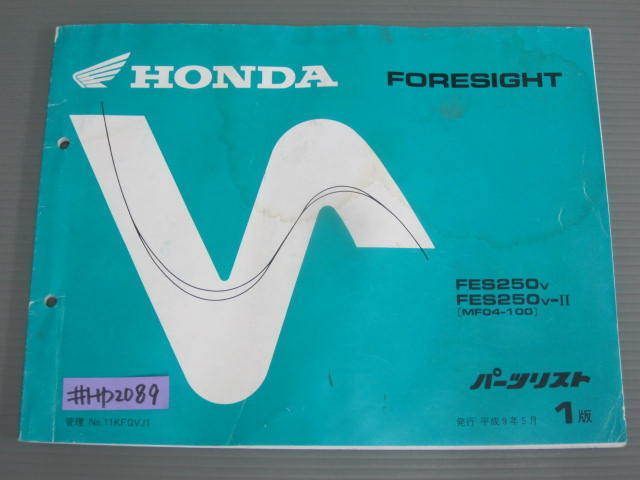 FORESIGHT フォーサイト MF04 1版 ホンダ パーツリスト パーツカタログ 送料無料拍卖