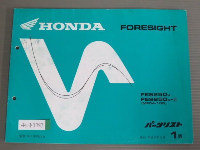 FORESIGHT フォーサイト MF04 1版 ホンダ パーツリスト パーツカタログ 送料無料拍卖