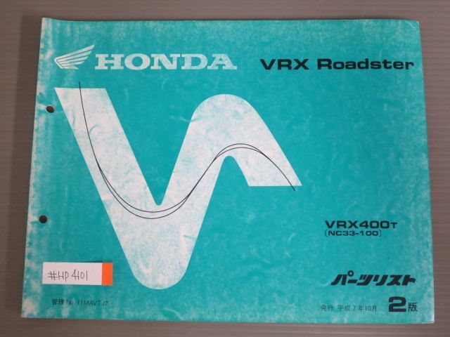 VRX Roadster ロードスター NC33 2版 ホンダ パーツリスト パーツカタログ 送料無料拍卖