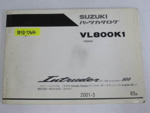 Intruder Classic イントルーダークラシック800 VL800K1 VS54A 1版 スズキ パーツカタログ パーツリスト 送料無料拍卖